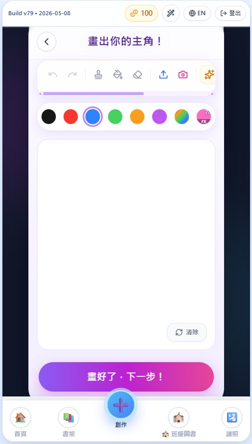Interactive Magic Canvas